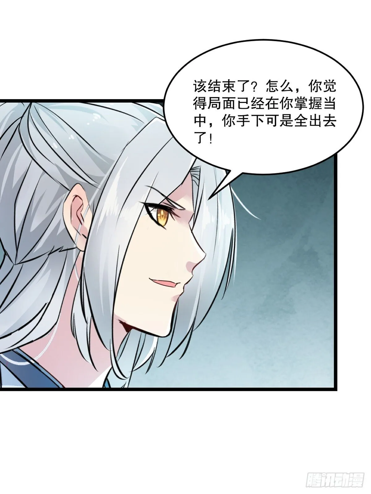 绝世杀神叶欢完整版免费阅读漫画,第139话 绝不可能1图