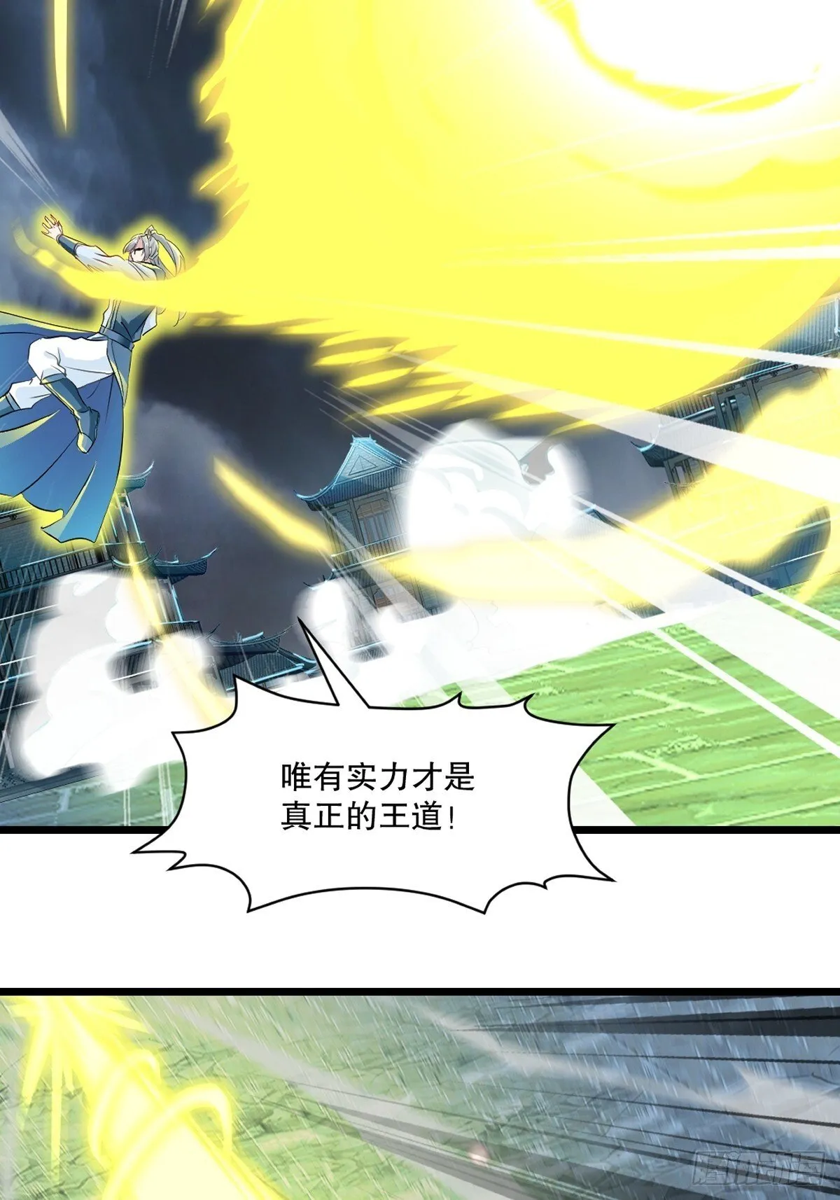 绝世杀神叶欢完整版免费阅读漫画,第137话 暴雨梨花3图