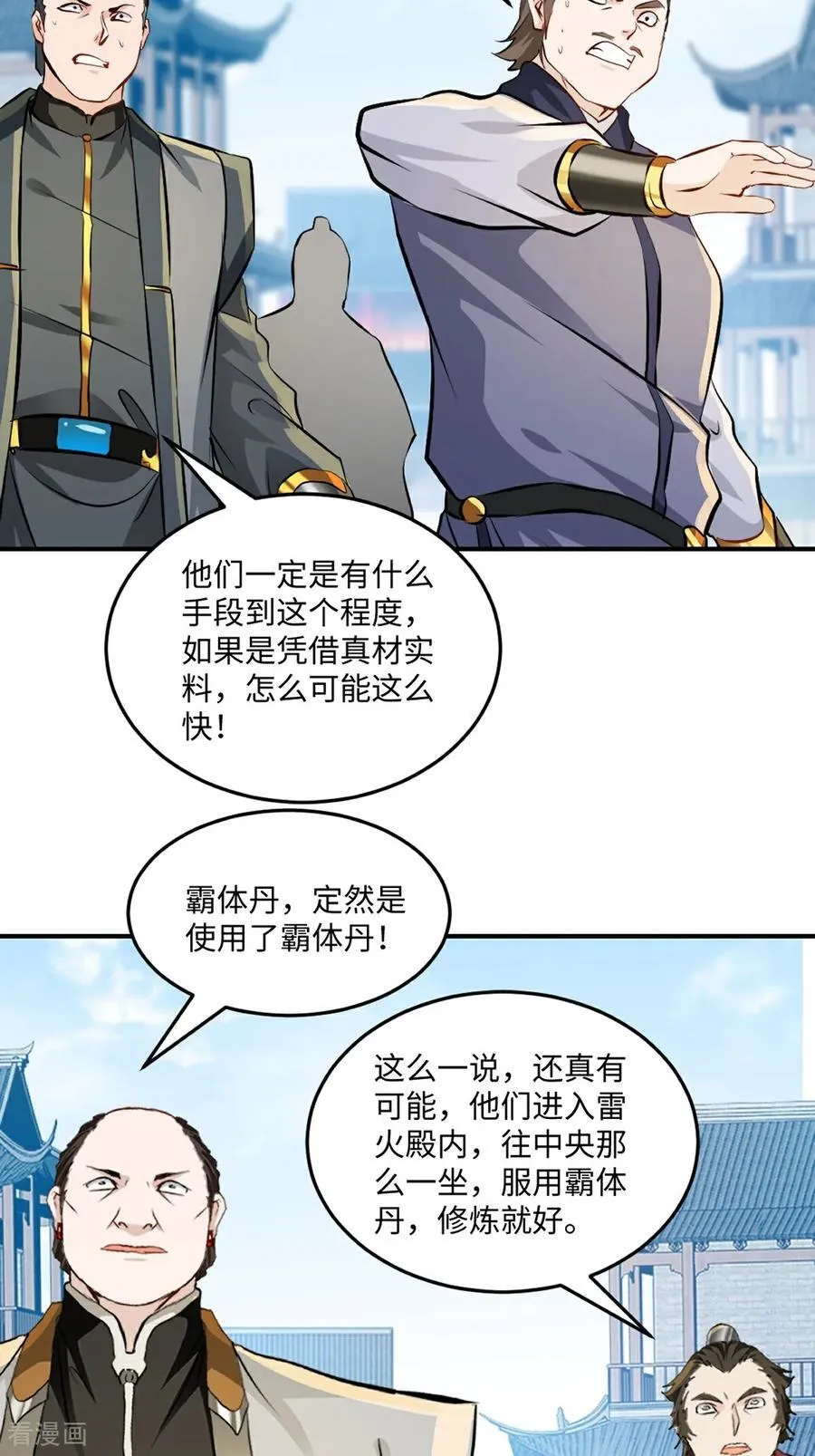 绝世杀神叶欢完整版免费阅读漫画,第191话 明日清晨决斗2图