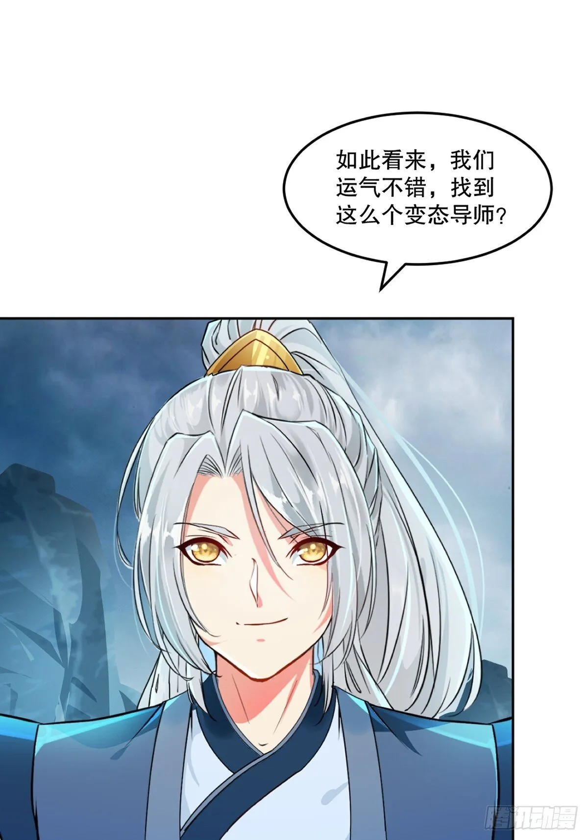 绝世杀神叶欢完整版免费阅读漫画,第161话 没那么脆弱1图