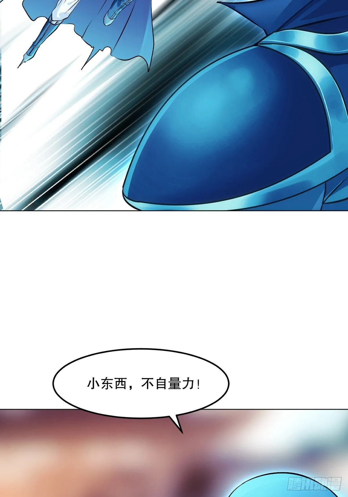 绝世杀神叶欢完整版免费阅读漫画,第133话 城门破了4图