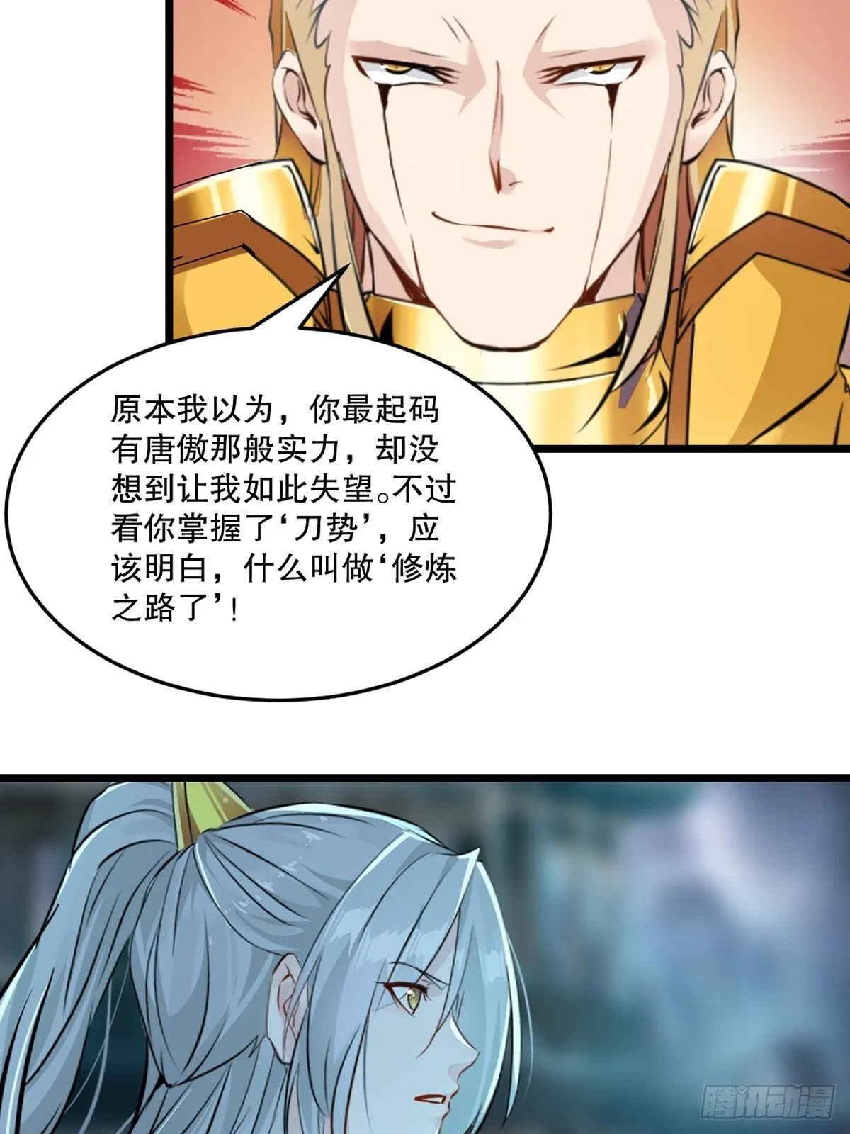 绝世杀神叶欢完整版免费阅读漫画,第139话 绝不可能4图