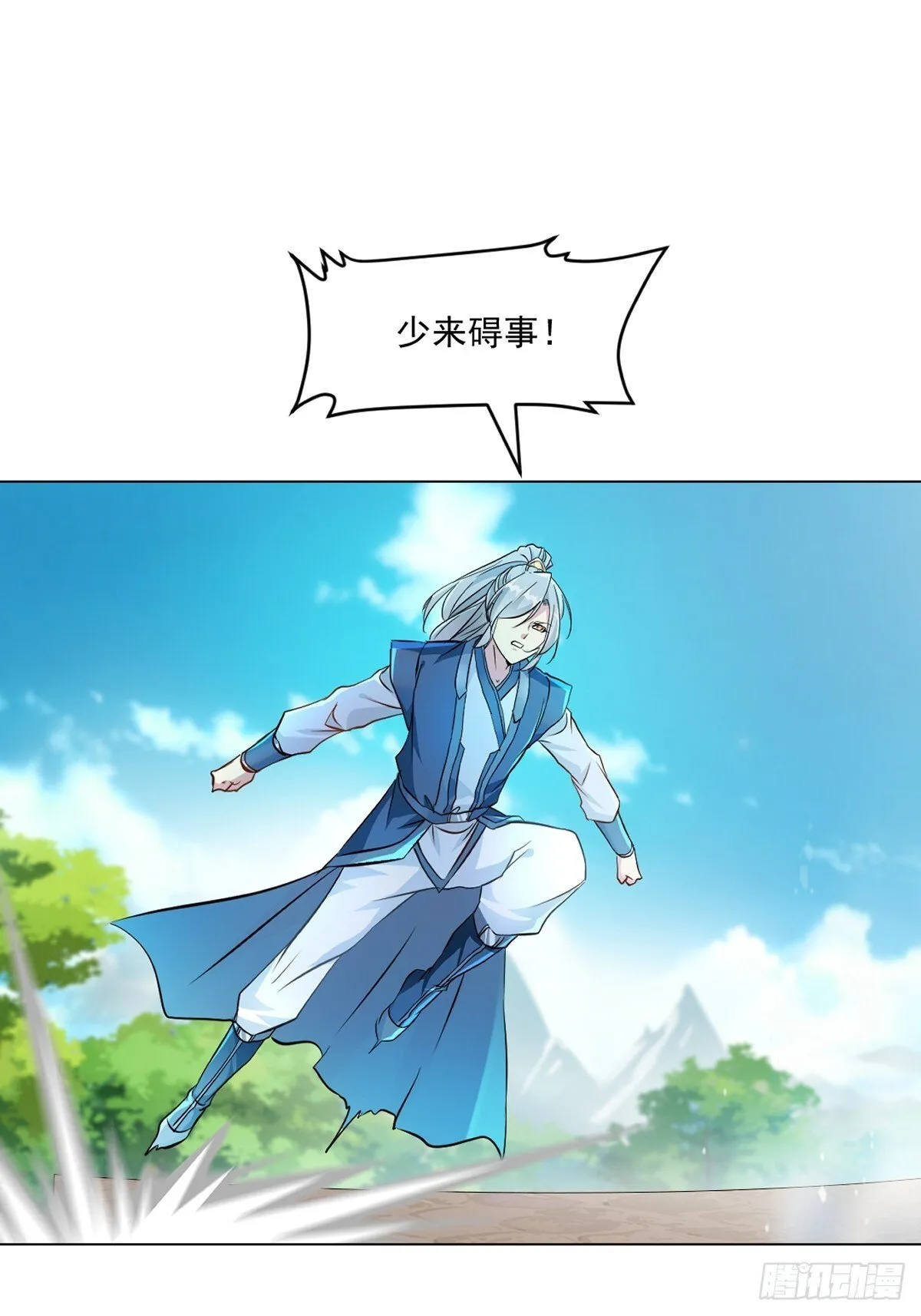 绝世杀神叶欢完整版免费阅读漫画,第133话 城门破了1图