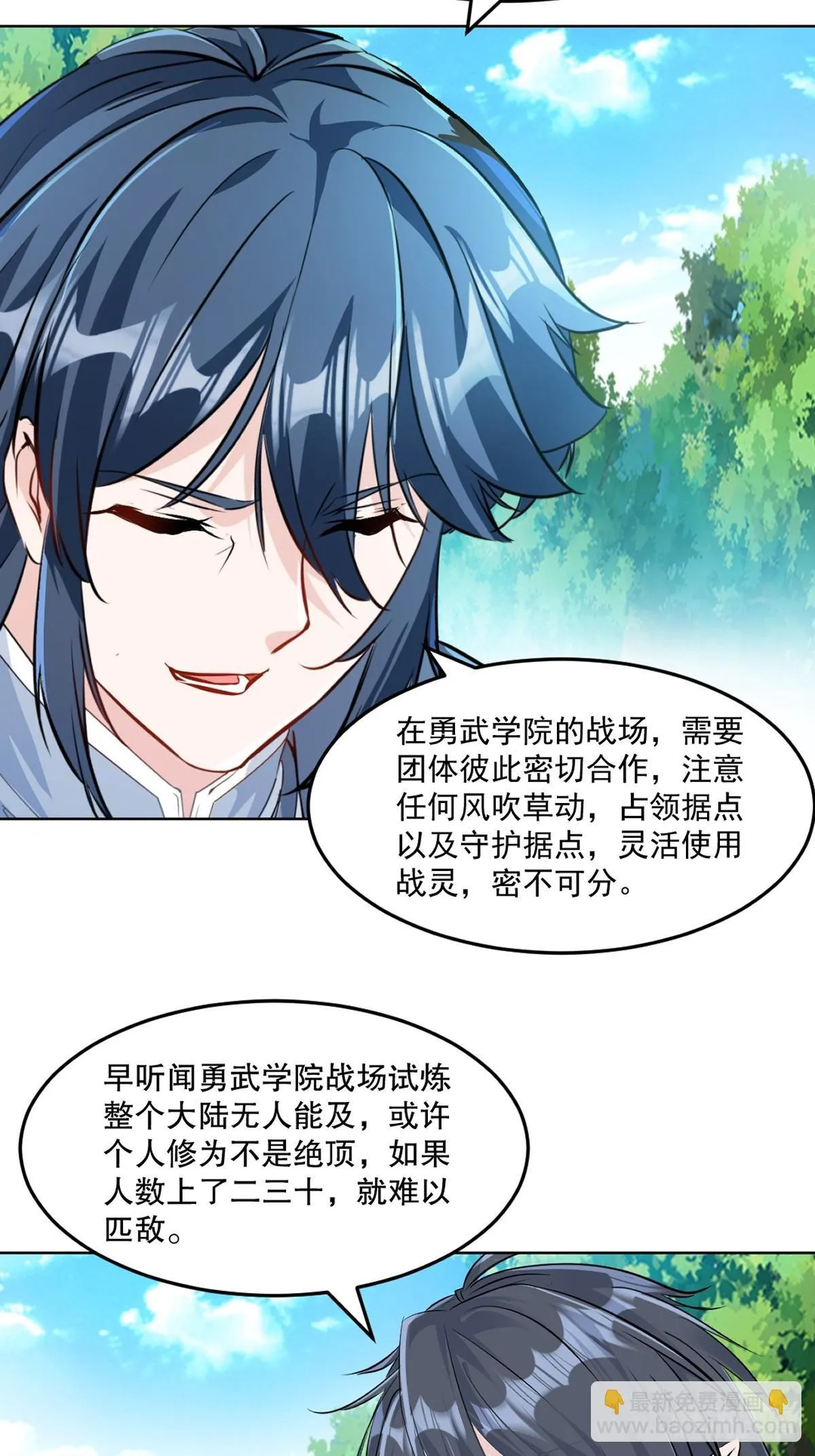 绝世杀神叶欢完整版免费阅读漫画,第119话 该你上了3图