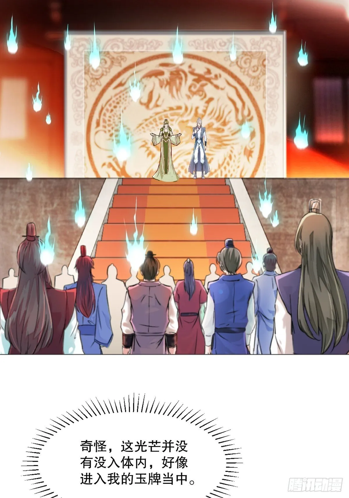 绝世杀神叶欢完整版免费阅读漫画,第135话 多加小心5图