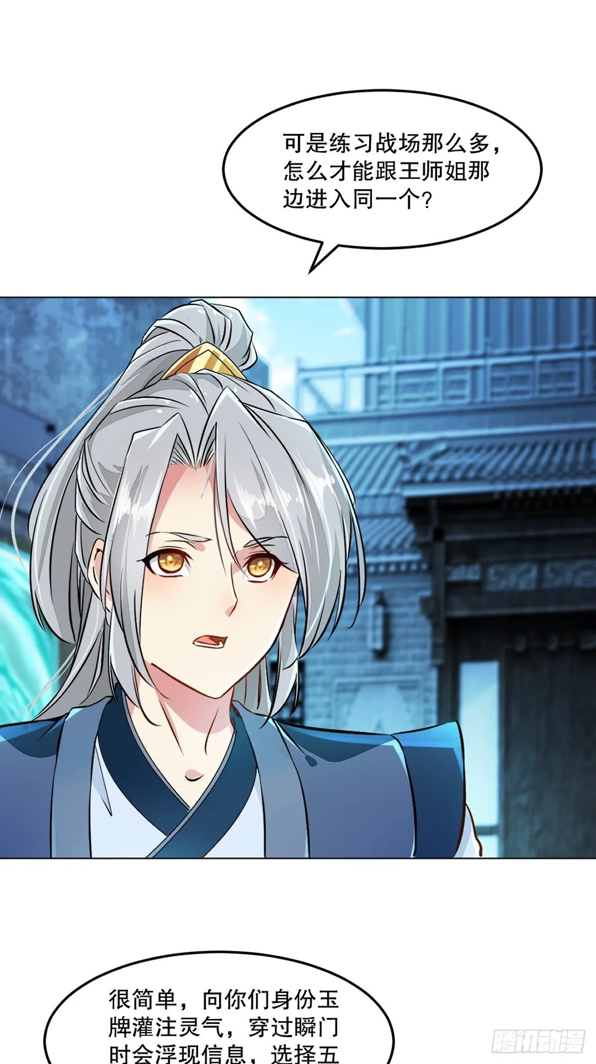 绝世杀神叶欢完整版免费阅读漫画,第156话 陪他玩玩1图