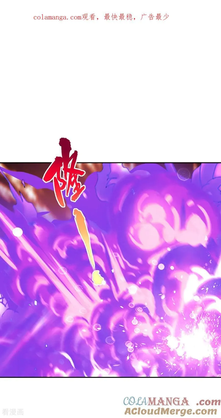 绝世杀神叶欢完整版免费阅读漫画,第207话 这次是我赢了1图