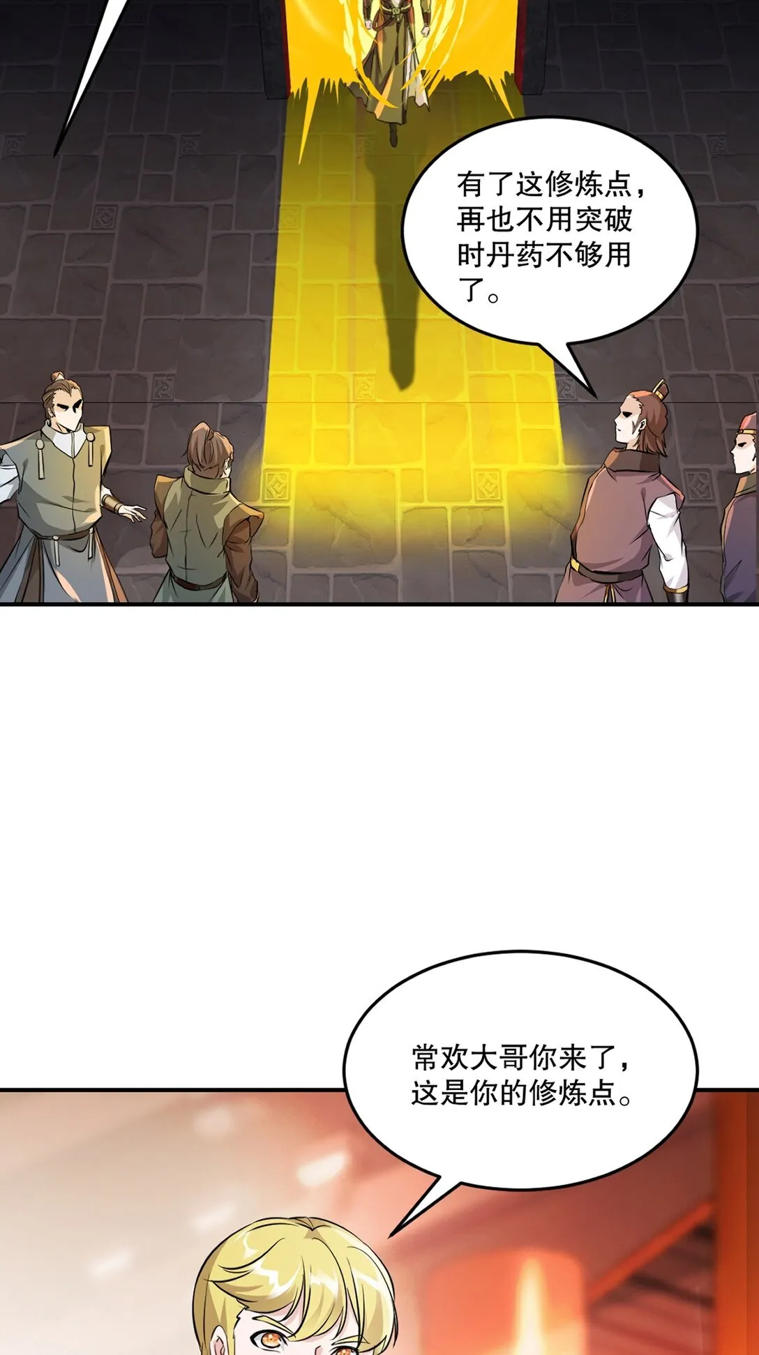 绝世杀神叶欢完整版免费阅读漫画,第186话 你这是干什幺3图