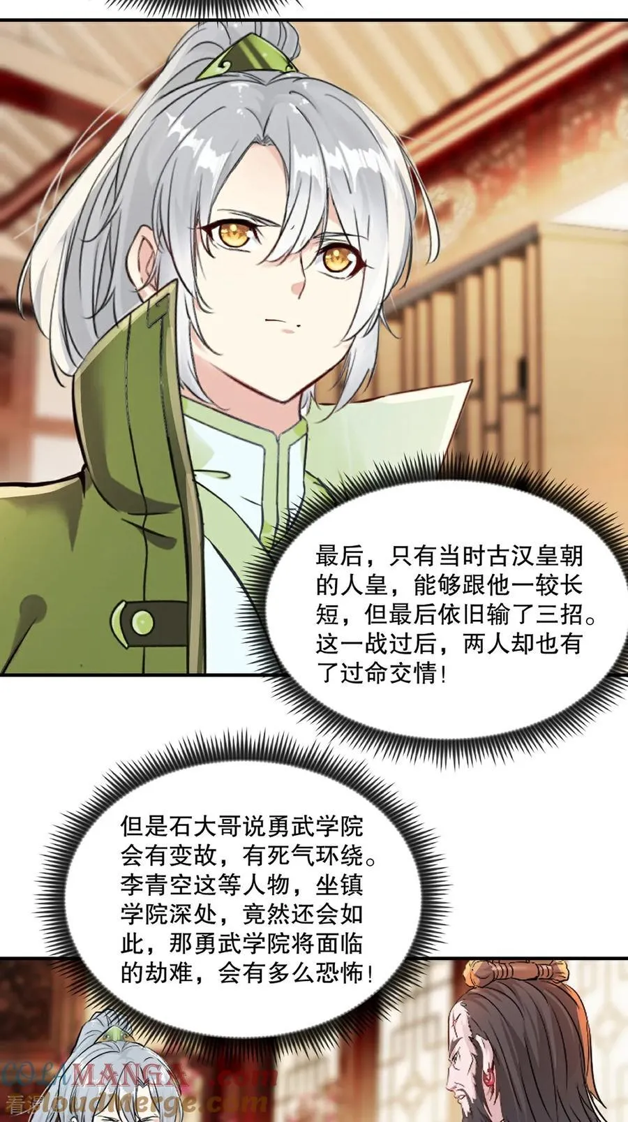 绝世杀神叶欢完整版免费阅读漫画,第193话 你娘来了没3图