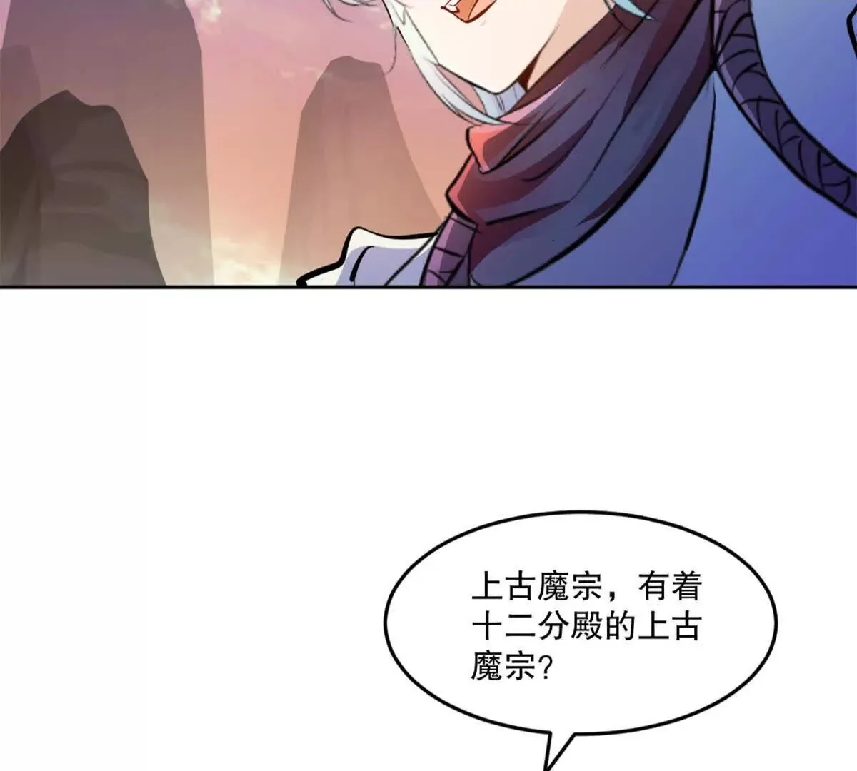 绝世杀神叶欢完整版免费阅读漫画,第213话 她来了2图