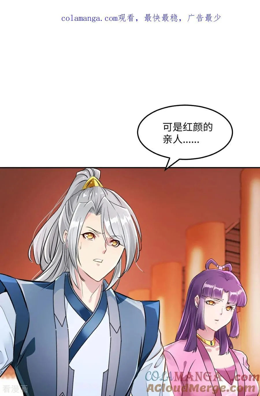 绝世杀神叶欢完整版免费阅读漫画,第167话 果然来了1图