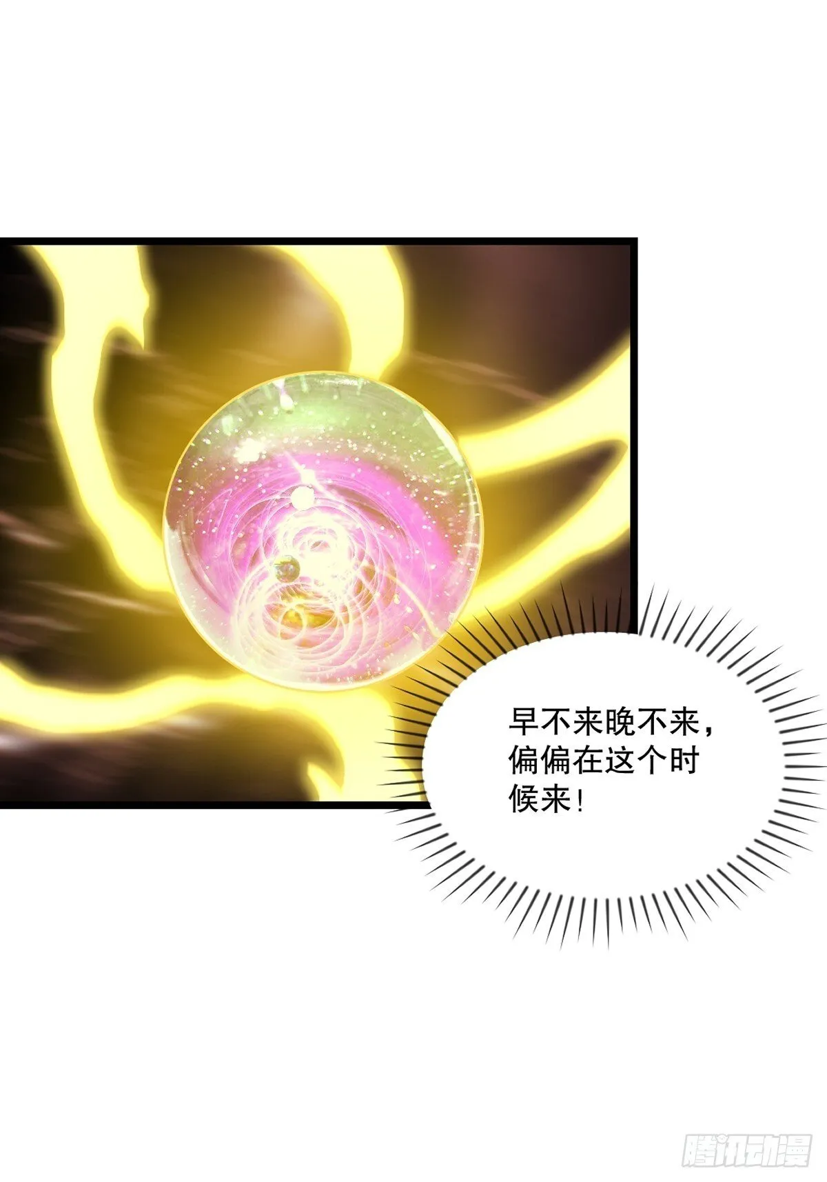 绝世杀神叶欢完整版免费阅读漫画,第138话 是时候结束了5图
