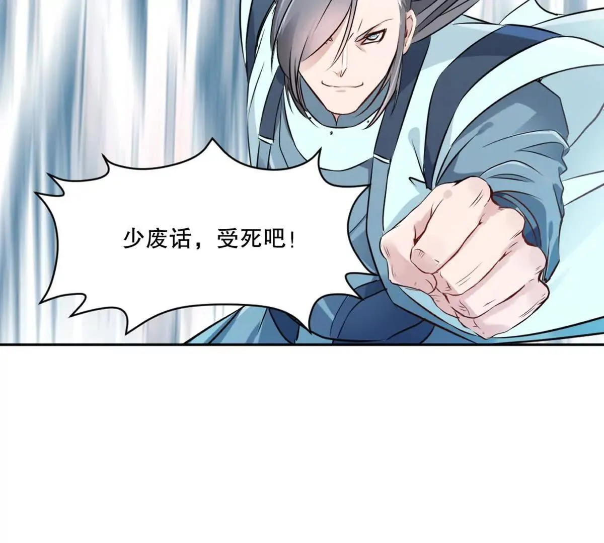 绝世杀神叶欢完整版免费阅读漫画,第225话 你才是妖女4图