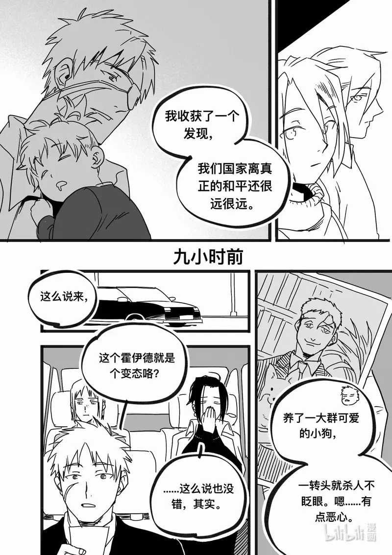 白薯的营养价值及功效与作用漫画,Act. 99 柯基庄园23图