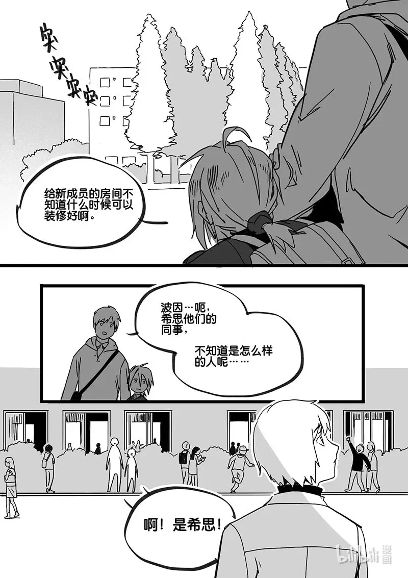 白鼠的宴会漫画,Act. 88 行动结束4图