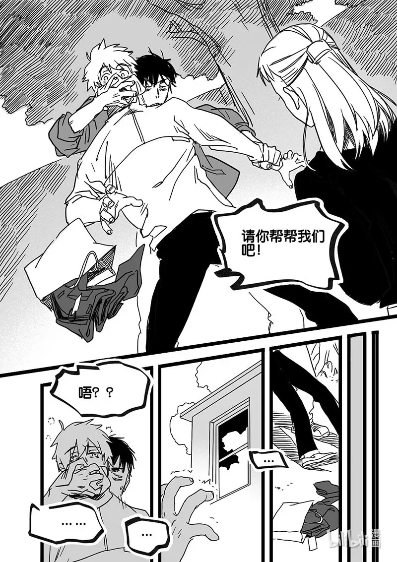 Act. 91 你我皆为人质32