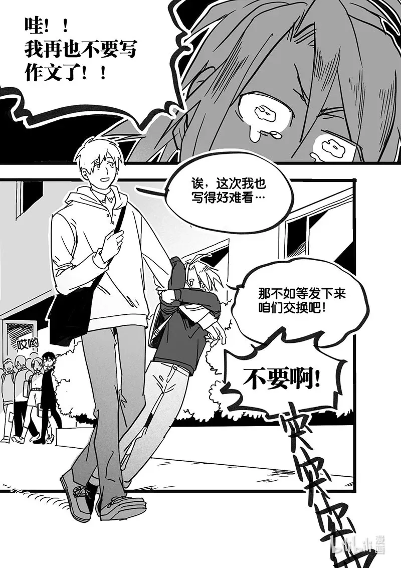 白鼠的宴会漫画,Act. 88 行动结束3图