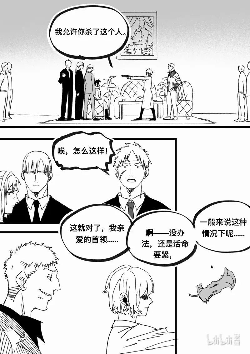 白鼠村的由来漫画,Act. 100 柯基庄园31图