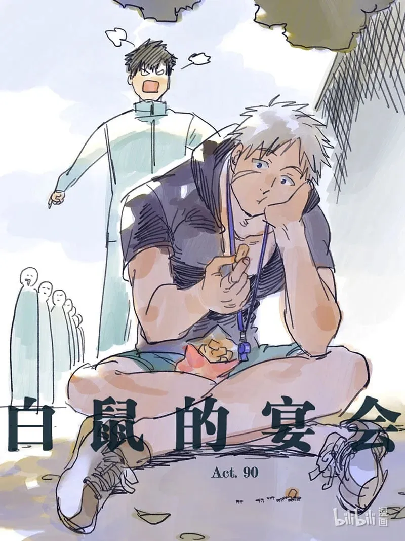 白鼠狼图片漫画,Act. 90 你我皆为人质21图