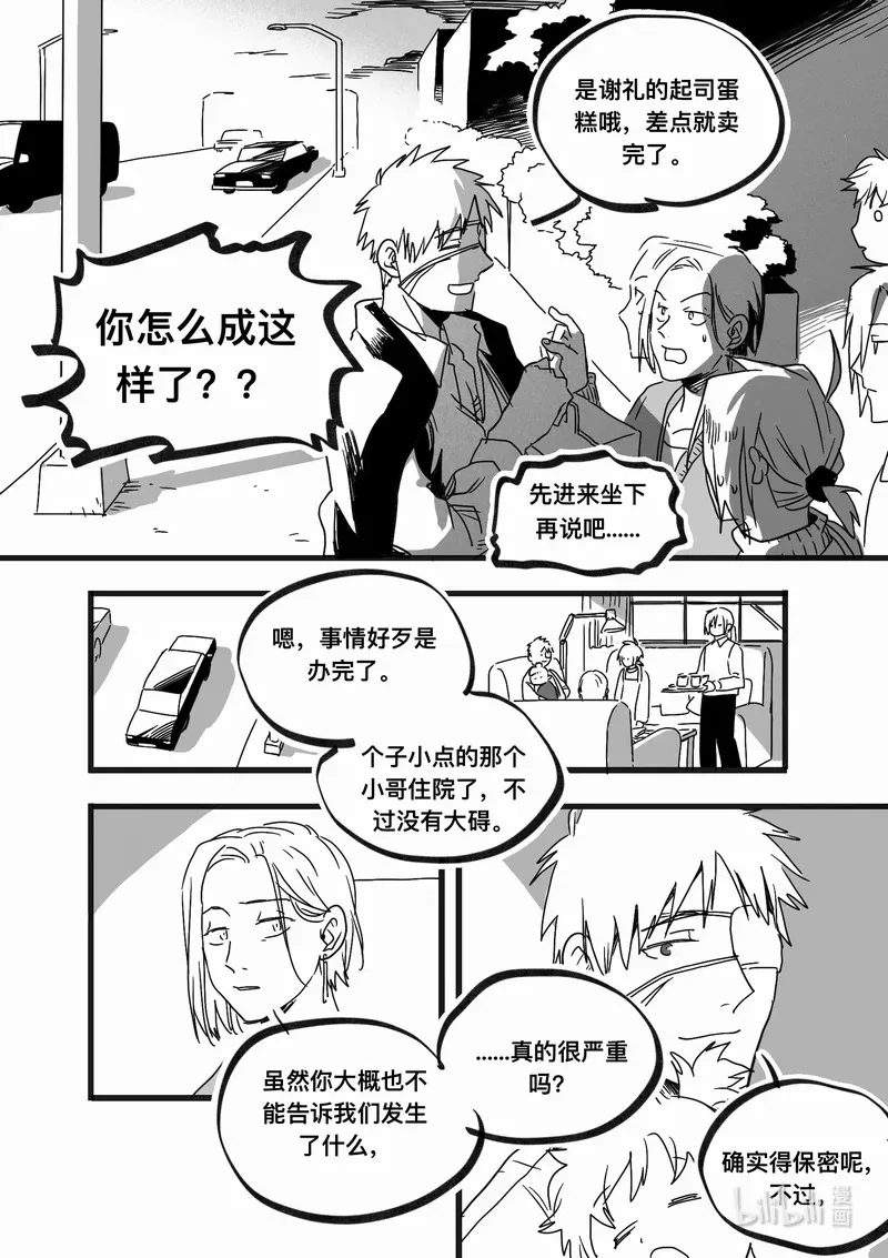白薯的营养价值及功效与作用漫画,Act. 99 柯基庄园22图