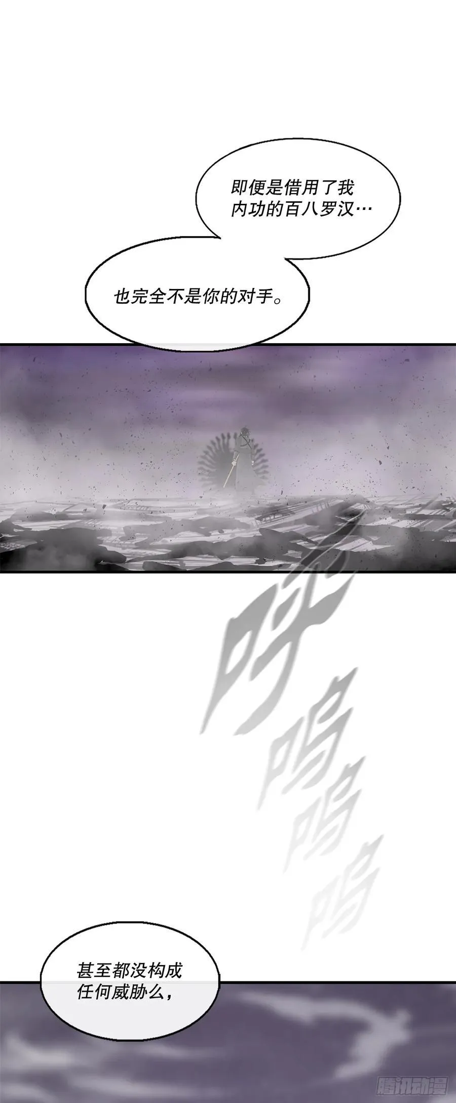 北剑江湖高燃场面漫画,188.神僧过往3图