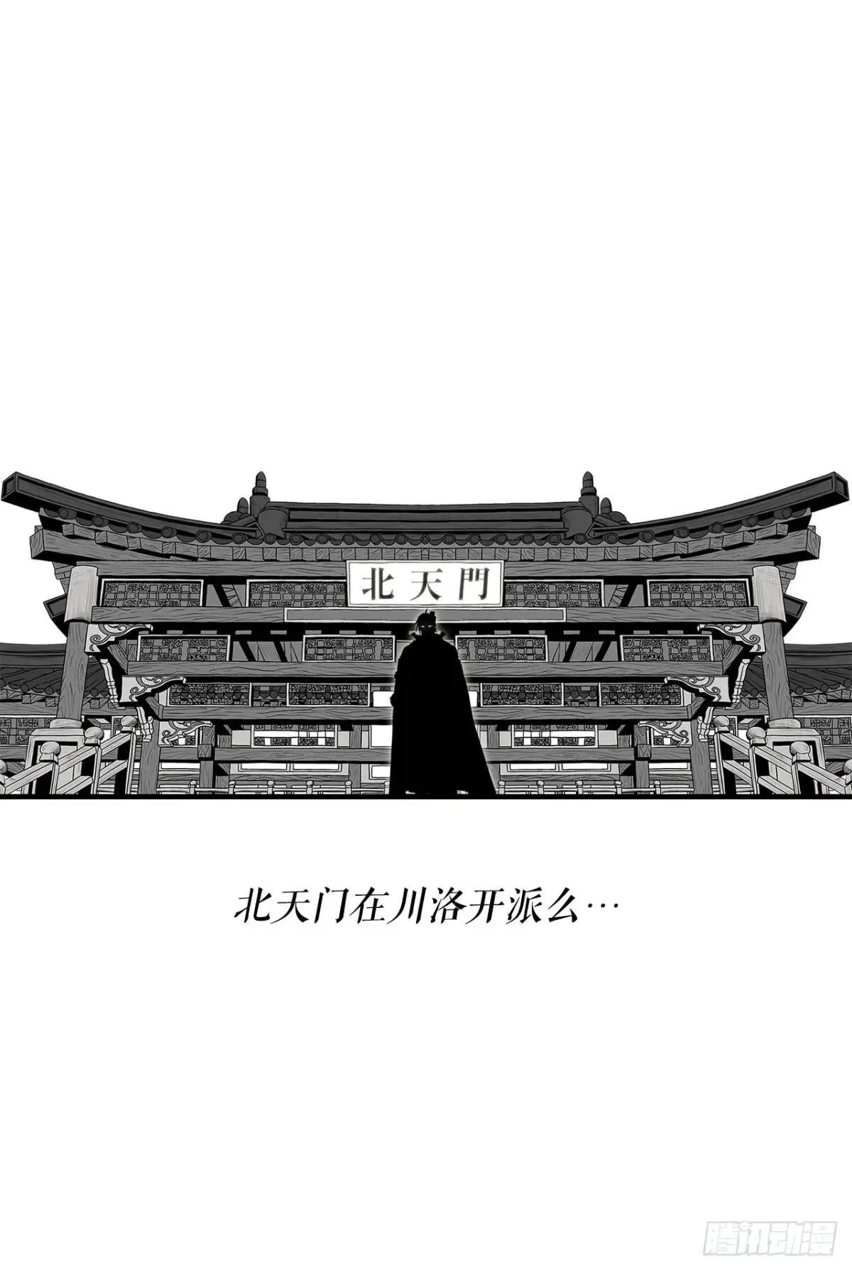 北剑江湖完结了吗漫画,191.昭告天下1图