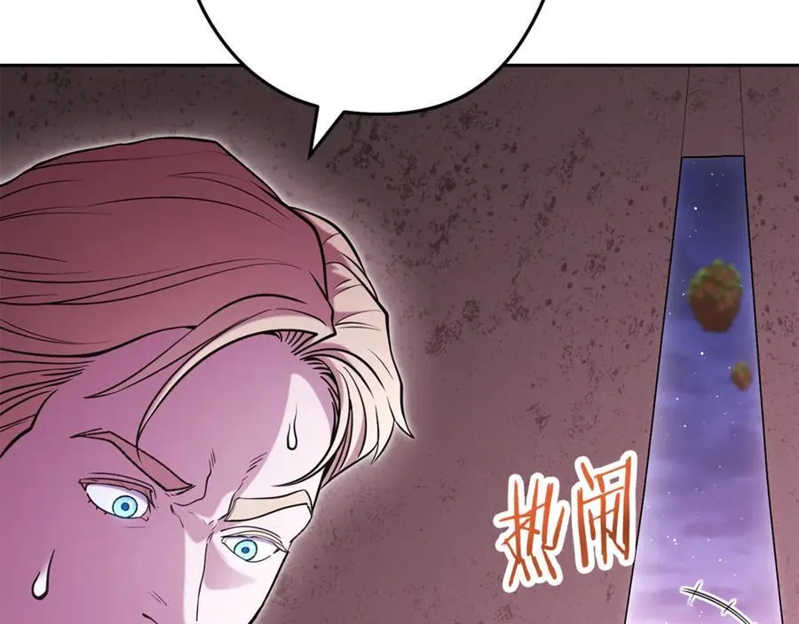 重启地下城 免费漫画,第197话 孔明灯2图