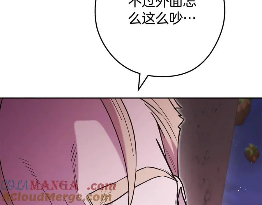 重启地下城 免费漫画,第197话 孔明灯5图