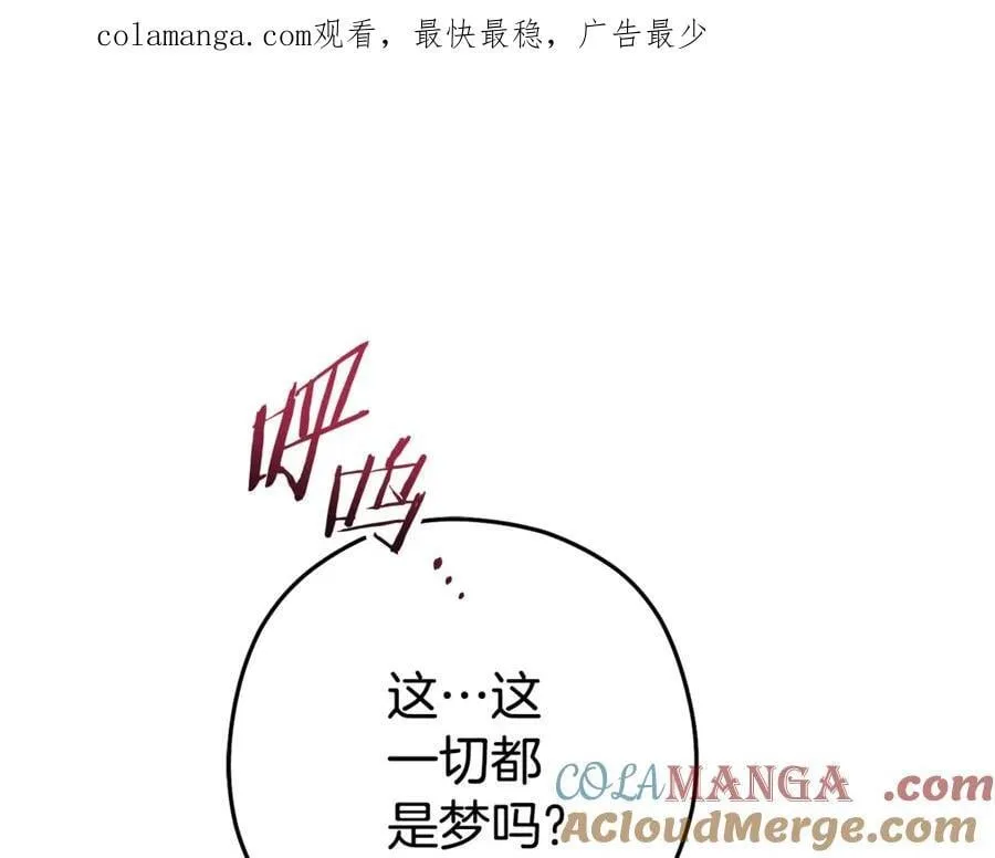 重启地下城 免费漫画,第197话 孔明灯1图