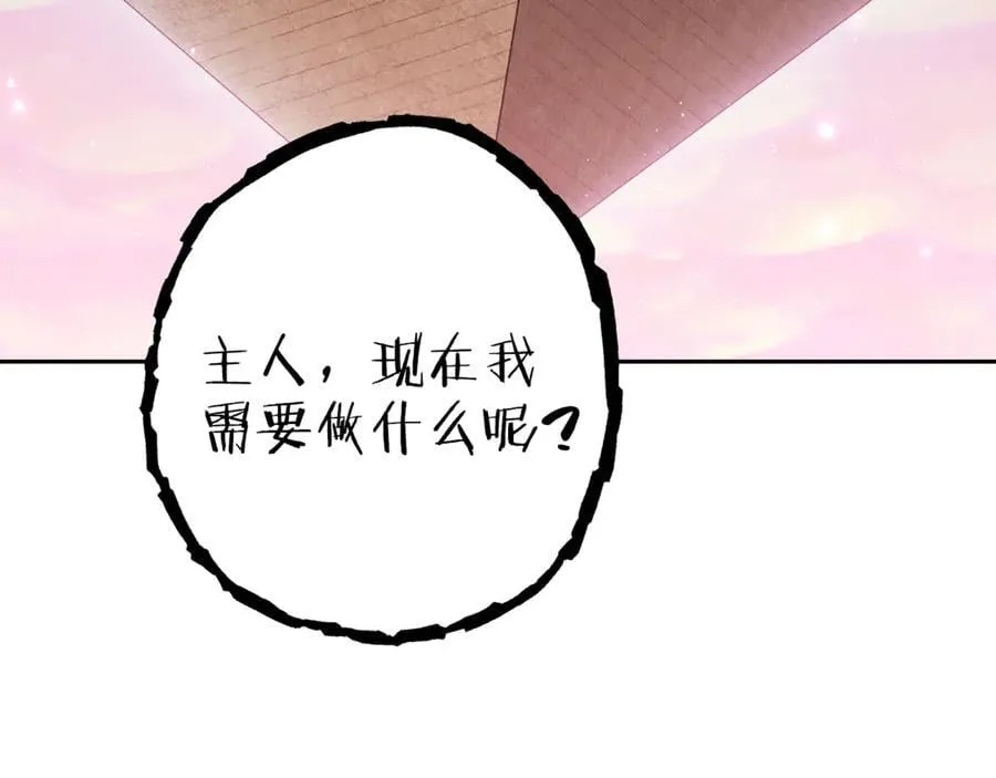 重启地下城 免费漫画,第218话 疯狂升级4图