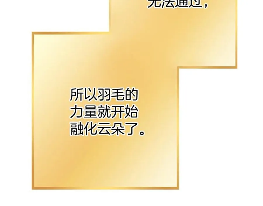 第199话 抵达天堂3