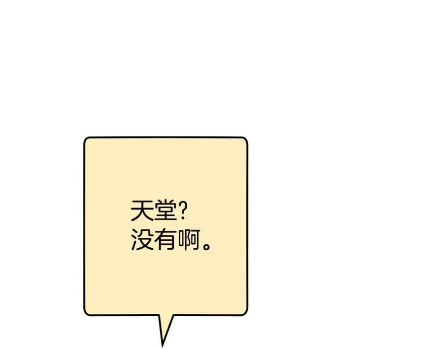 第195话 众人会和3