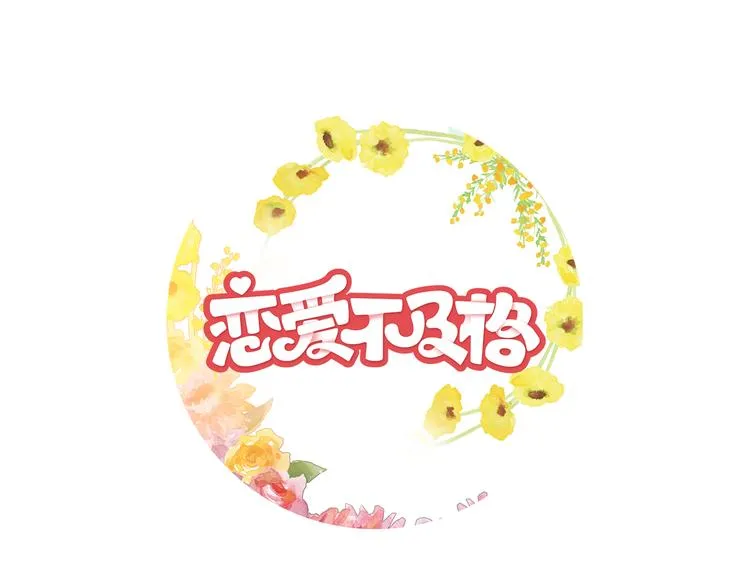 第1话 衰久了总会走运0