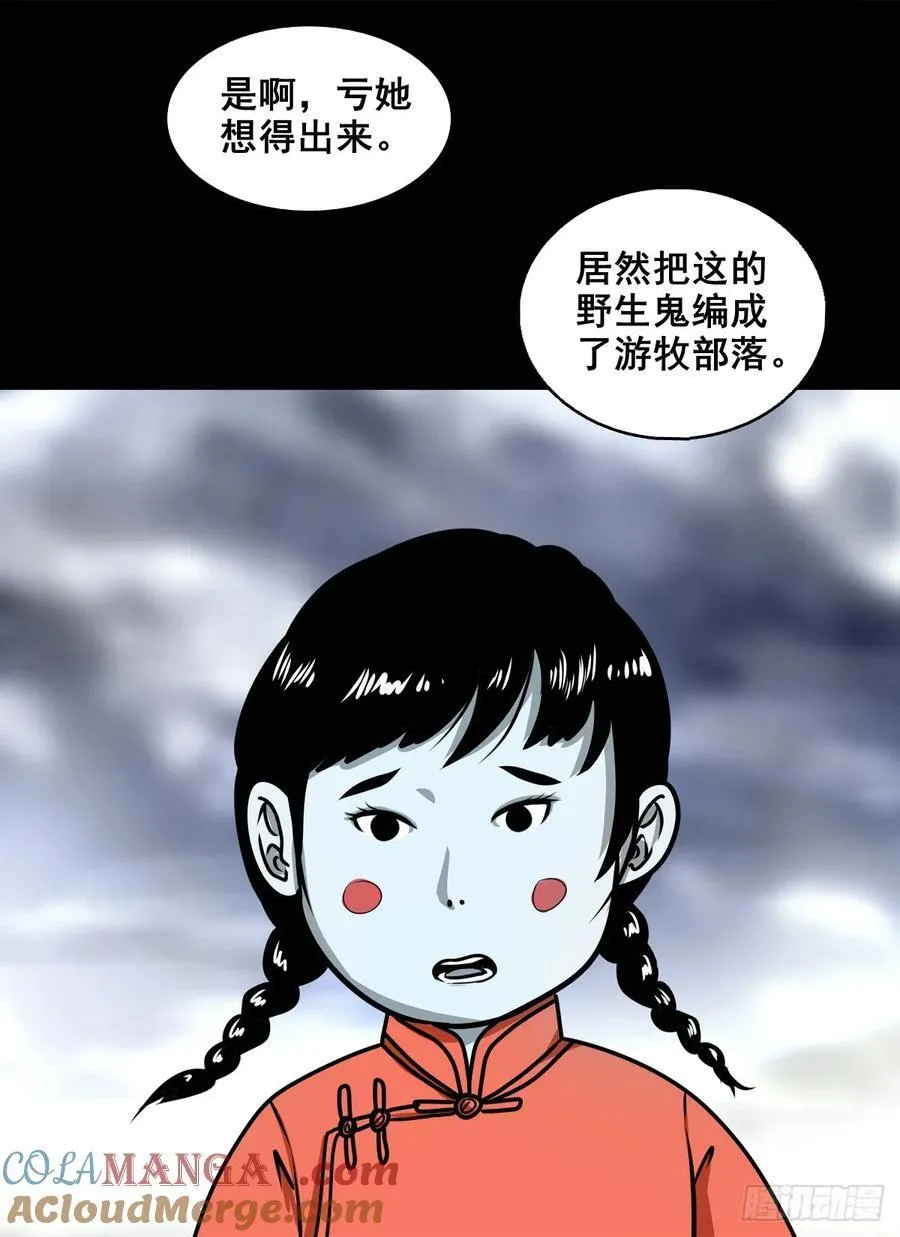 星航加入超星五灵侠漫画,【壹佰柒拾伍】荒野来使3图