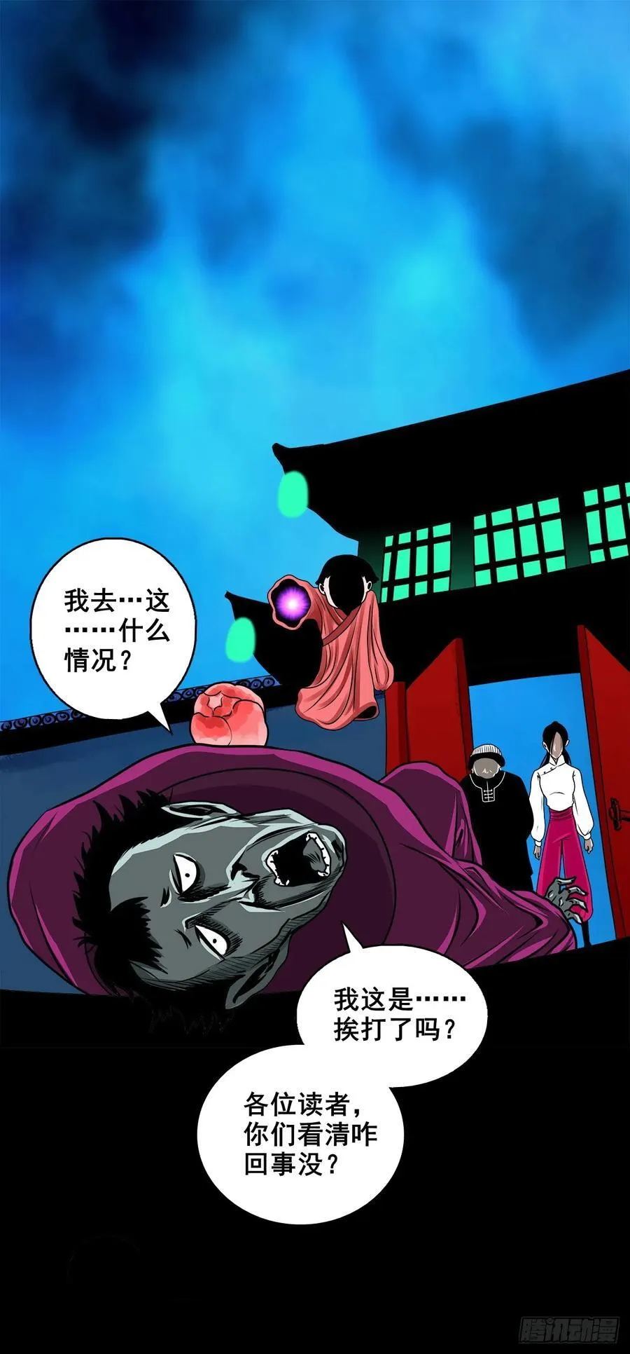 灵侠仗义5000年漫画,【壹佰捌拾壹】闯府4图