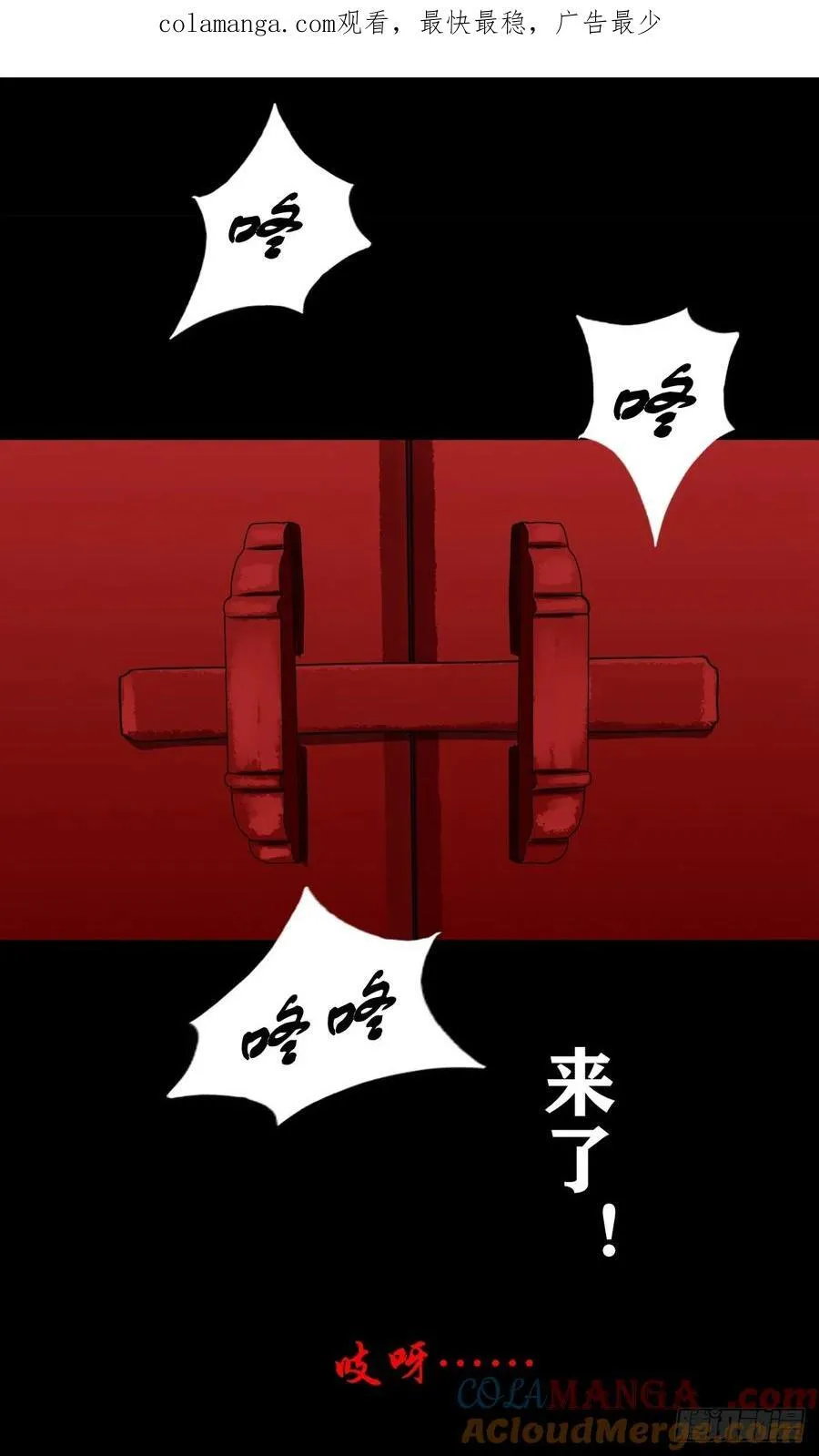 灵侠仗义5000年漫画,【壹佰捌拾壹】闯府1图