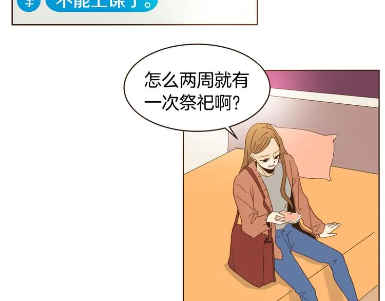 第46话 贷款交学费1