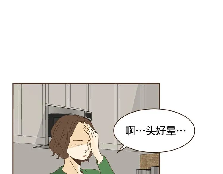 无法靠近的他解说漫画,第47话 我会好好疼你1图