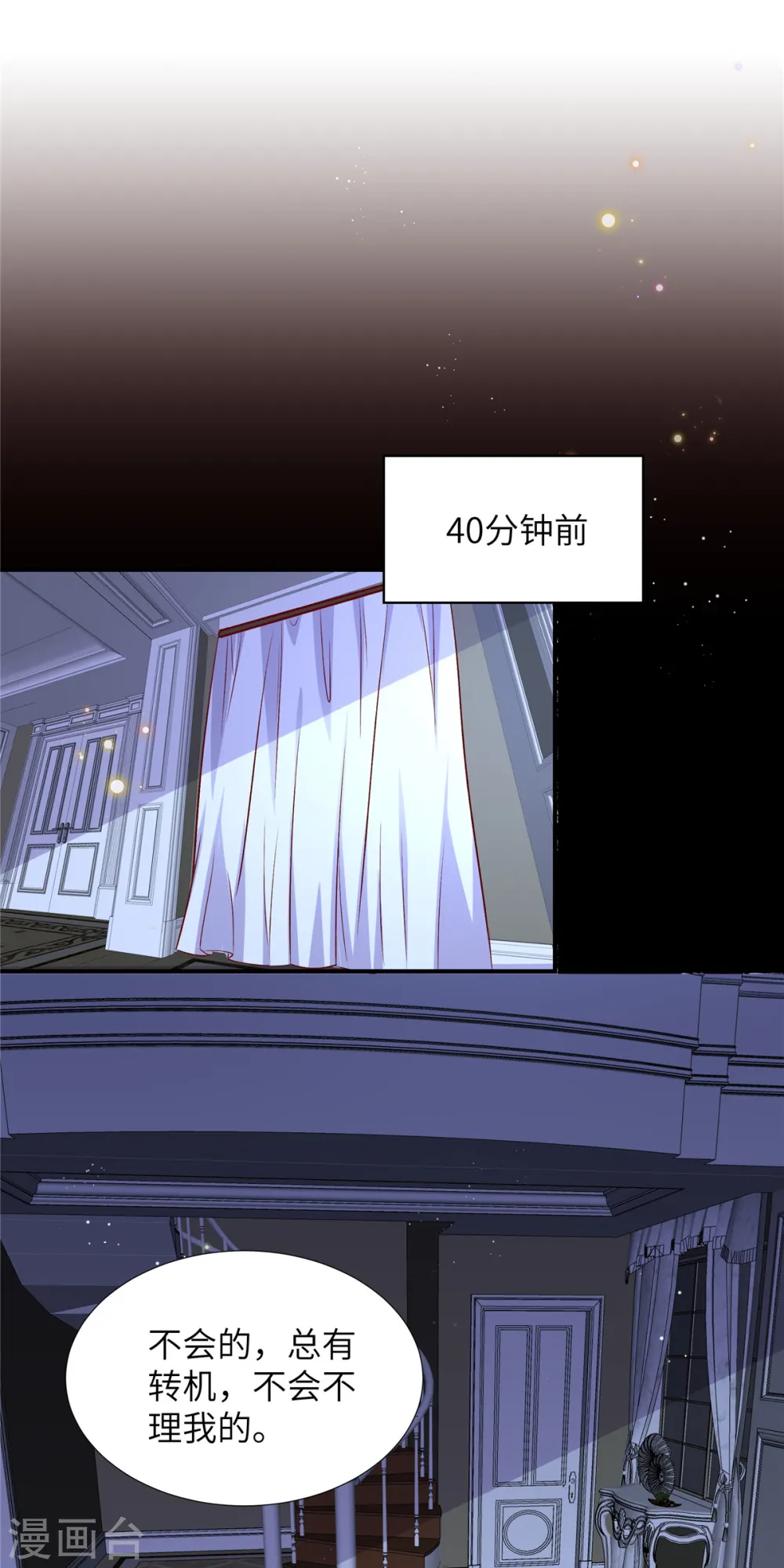 独家占有:姬少的腹黑娇妻TXT下载漫画,第168话 笑话看够了吗2图