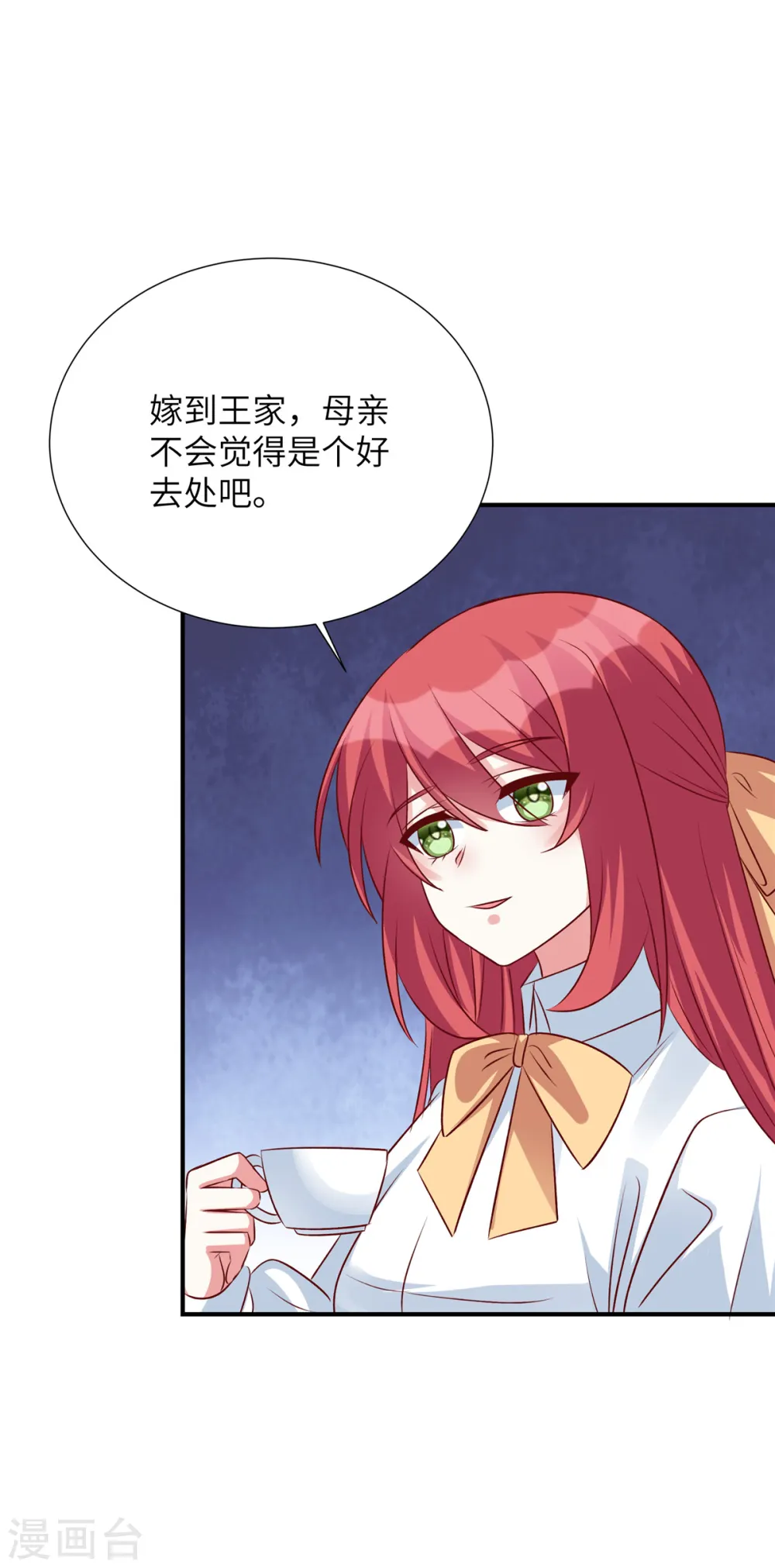 独家占有:姬少的腹黑娇妻TXT下载漫画,第106话 我带你去个地方5图
