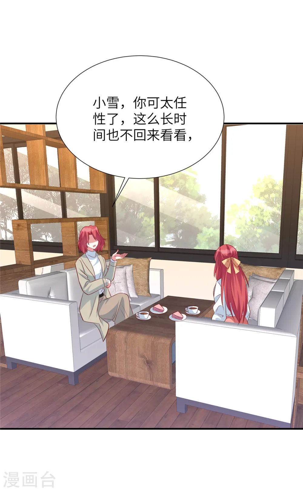 独家占有:姬少的腹黑娇妻TXT下载漫画,第106话 我带你去个地方1图