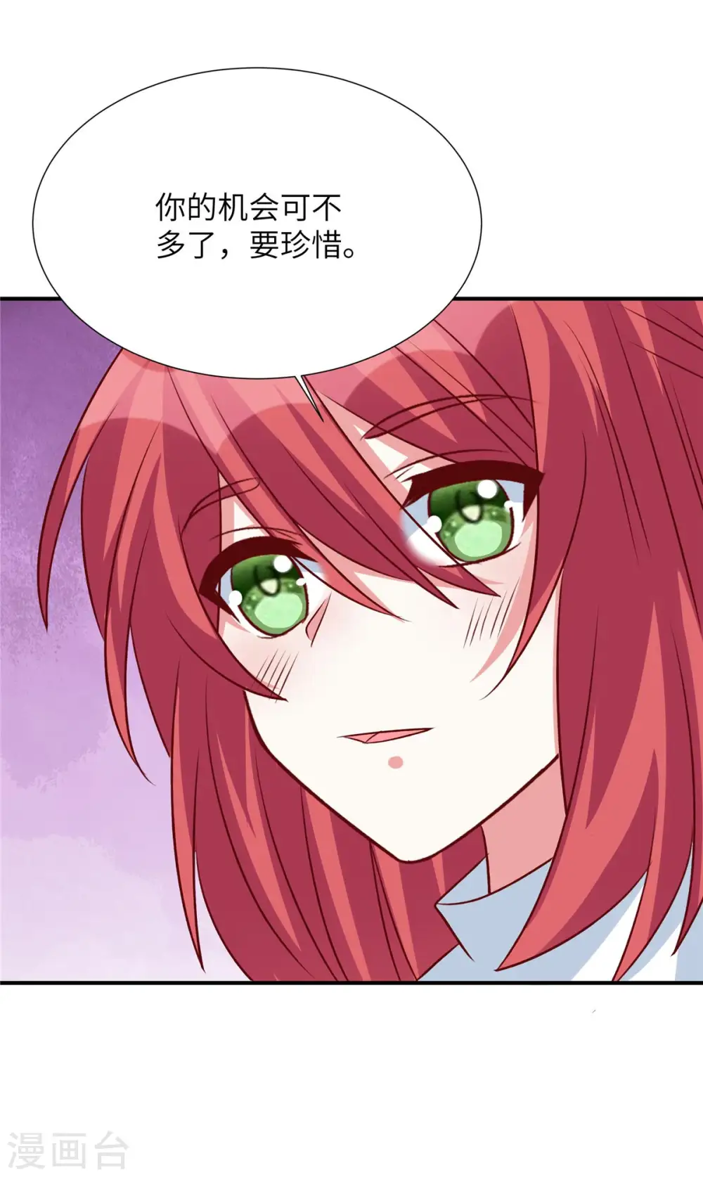 独家占有:姬少的腹黑娇妻TXT下载漫画,第121话 要不做我的车5图