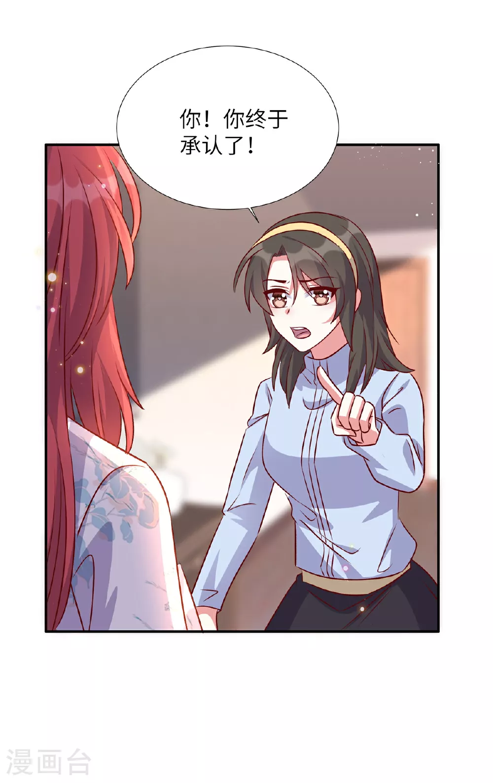 独家占有:姬少的腹黑娇妻TXT下载漫画,第176话 诬陷1图