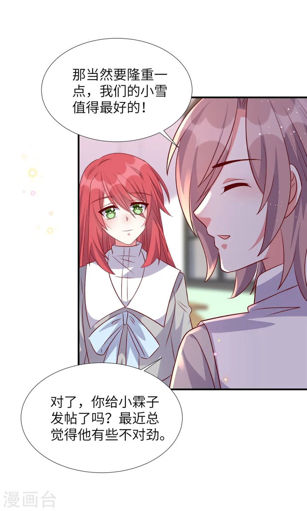 独家占有:姬少的腹黑娇妻TXT下载漫画,第170话 薛雪生日4图