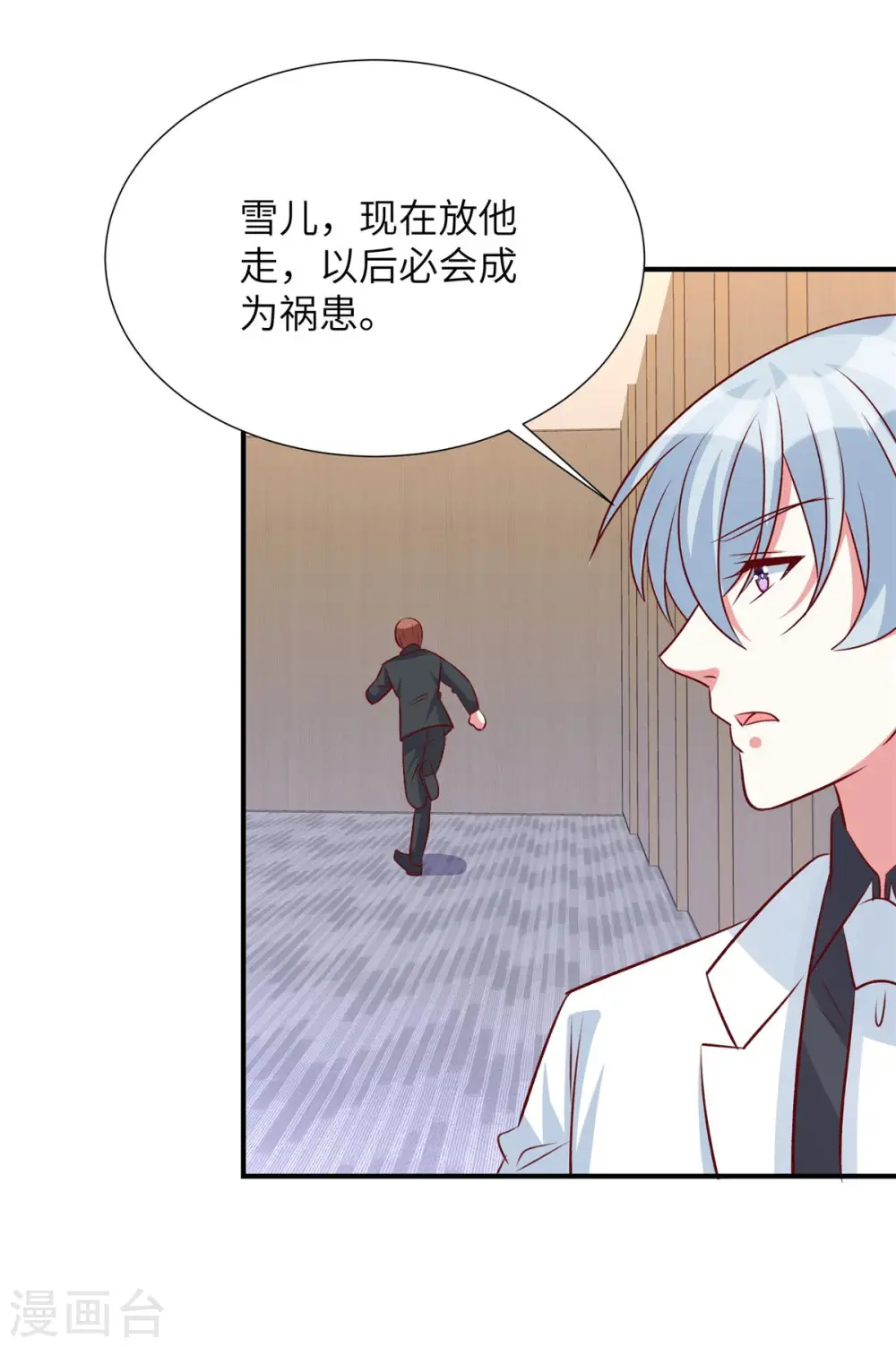 独家占有:姬少的腹黑娇妻TXT下载漫画,第121话 要不做我的车1图