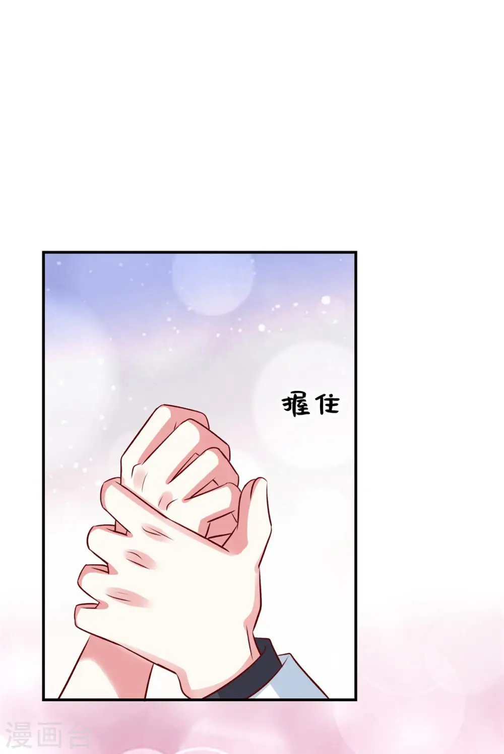 独家占有:姬少的腹黑娇妻TXT下载漫画,第121话 要不做我的车3图
