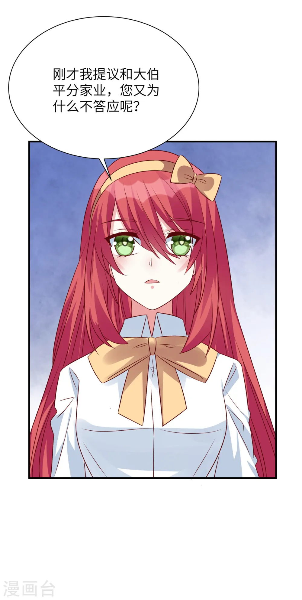 独家占有:姬少的腹黑娇妻TXT下载漫画,第77话 不好的流言1图