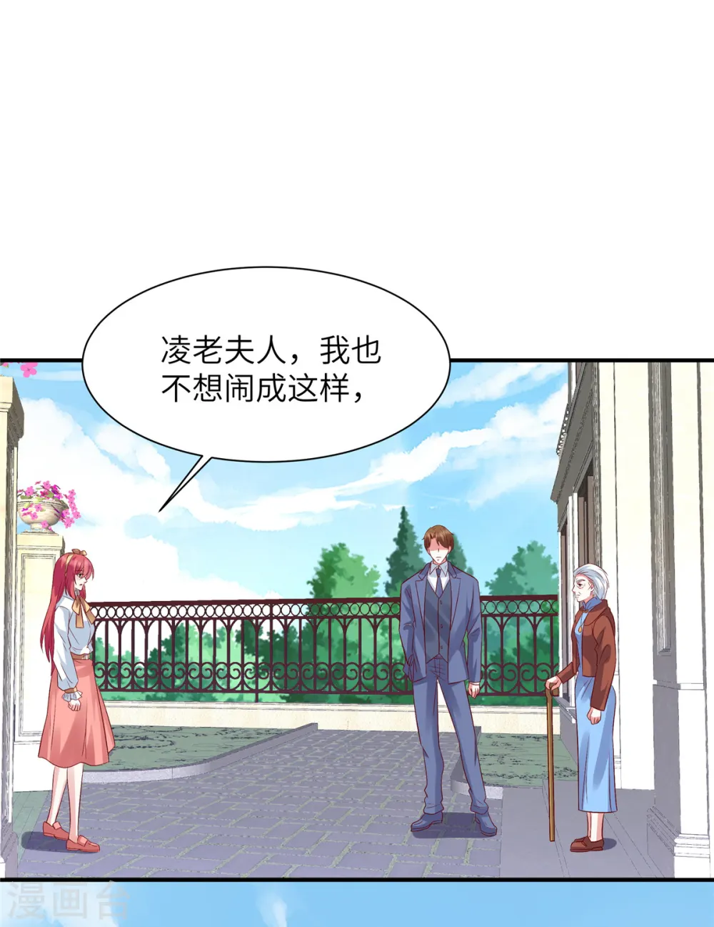 第54话 普信男真下头4