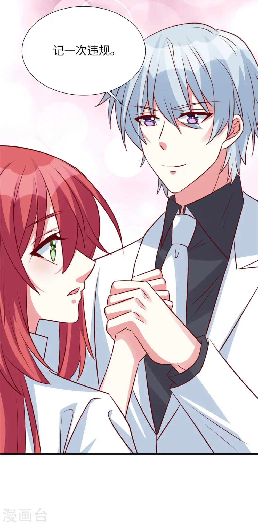 独家占有:姬少的腹黑娇妻TXT下载漫画,第121话 要不做我的车4图