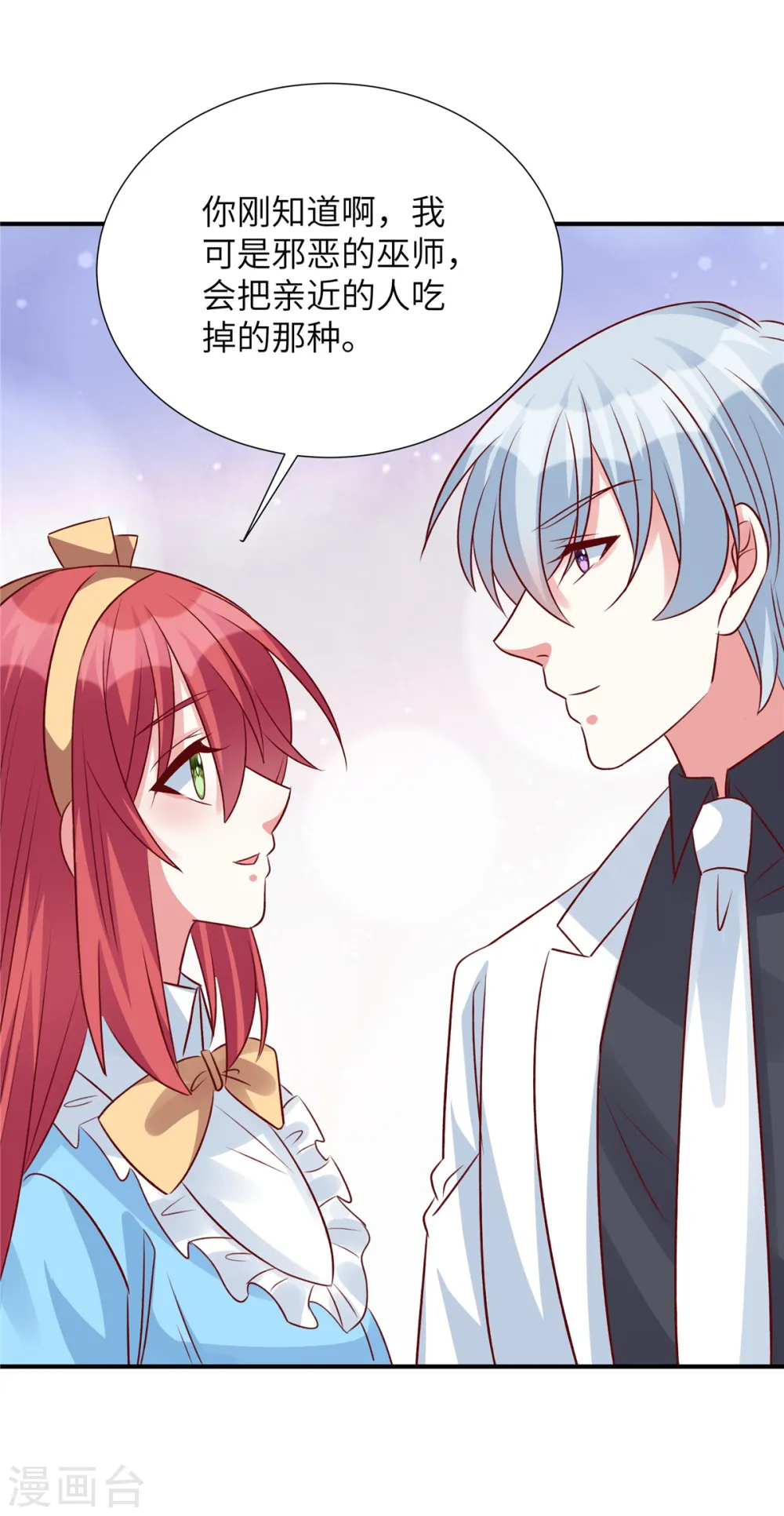 独家占有:姬少的腹黑娇妻TXT下载漫画,第115话 雪儿的手段5图